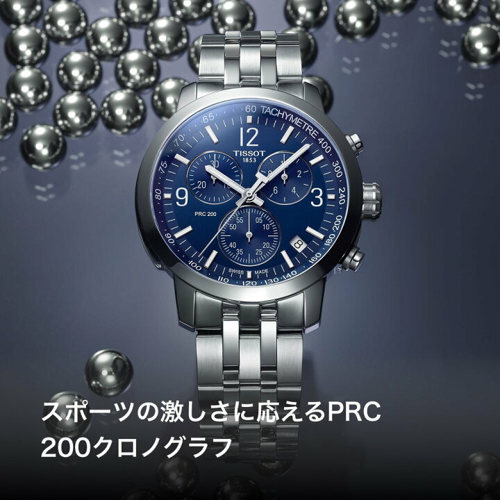 楽天市場】【ポイント10倍☆】 ティソ 公式 メンズ 腕時計 TISSOT PRC 