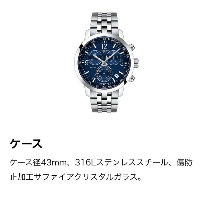 楽天市場】ティソ 公式 メンズ 腕時計 TISSOT PRC 200 クロノグラフ 