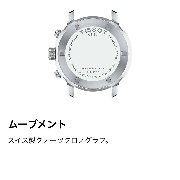 楽天市場】【ポイント10倍☆】 ティソ 公式 メンズ 腕時計 TISSOT PRC 