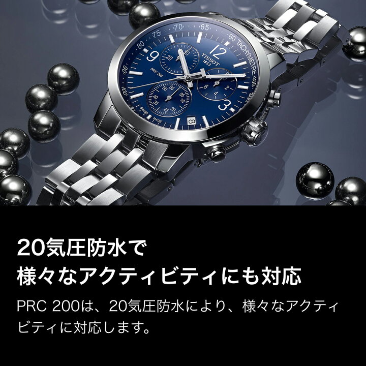 楽天市場】ティソ 公式 メンズ 腕時計 TISSOT PRC 200 クロノグラフ 