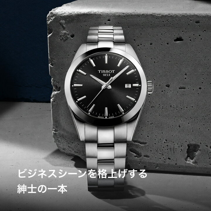 楽天市場】ティソ 公式 メンズ 腕時計 TISSOT ジェントルマン クォーツ 