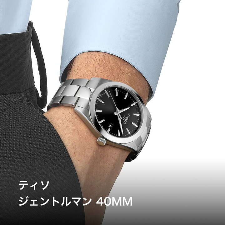 楽天市場】ティソ 公式 メンズ 腕時計 TISSOT ジェントルマン クォーツ 