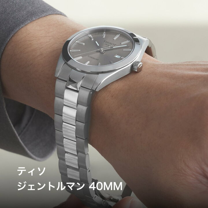 楽天市場】ティソ 公式 メンズ 腕時計 TISSOT ジェントルマン クォーツ 