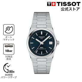 ティソ 公式 ユニセックス 腕時計 TISSOT PRX 35MM パワーマティック80 T1372071104100 ブランド腕時計