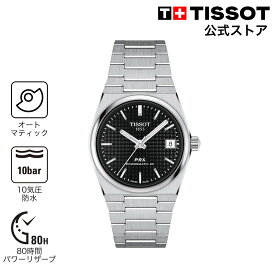 ティソ 公式 ユニセックス 腕時計 TISSOT PRX 35MM パワーマティック80 T1372071105100 ブランド腕時計