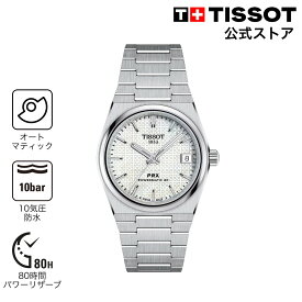 【ポイント10倍★】 ティソ 公式 ユニセックス 腕時計 TISSOT PRX 35MM パワーマティック80 T1372071111100 ブランド腕時計