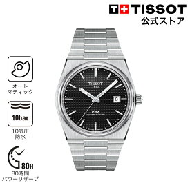 【ポイント10倍★】 ティソ 公式 メンズ 腕時計 TISSOT PRX ピーアールエックス パワーマティック80 ブラック文字盤 ブレスレット T1374071105100 ブランド腕時計