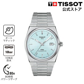 【ポイント10倍★】 ティソ 公式 メンズ 腕時計 TISSOT PRX パワーマティック 80 40mm パワーマティック80 アイスブルー文字盤 ブレスレット T1374071135100 ブランド腕時計 ピーアールエックス
