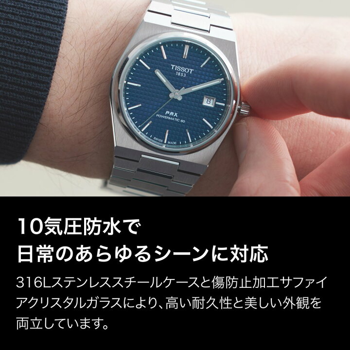 楽天市場】【ポイント10倍☆】 ティソ 公式 メンズ 腕時計 TISSOT PRX 