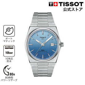 【ポイント10倍★】 ティソ 公式 メンズ 腕時計 TISSOT PRX パワーマティック 80 40mm アイスブルーカメレオン文字盤 ブレスレット T1374071135101 ブランド腕時計 ピーアールエックス