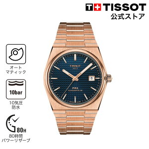 �e�B�\ ���� �����Y �r���v TISSOT PRX �s�[�A�[���G�b�N�X �p���[�}�e�B�b�N80 40MM �u���[������ T1374073304100 �u�����h�r���v
