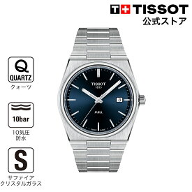 【ポイント10倍★】 ティソ 公式 メンズ 腕時計 TISSOT PRX ピーアールエックス クォーツ ブルー文字盤 ブレスレット T1374101104100 ブランド腕時計