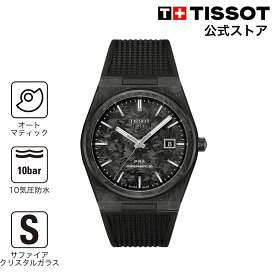 【ポイント10倍★】 ティソ 公式 メンズ 腕時計 TISSOT PRX ピーアールエックス パワーマティック80 40MM ブラックカーボン文字盤 ラバーストラップ T1379079720100 ブランド腕時計