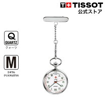 楽天市場】tissot watch 懐中時計の通販