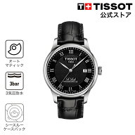 ティソ 公式 メンズ 腕時計 TISSOT ル・ロックル オートマティック パワーマティック80 ブラック文字盤 …