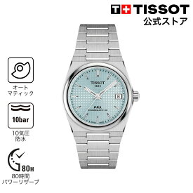 【ポイント10倍★】 ティソ 公式 ユニセックス 腕時計 TISSOT PRX 35MM パワーマティック80 T1372071135100 ブランド腕時計