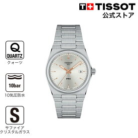 ティソ 公式 ユニセックス 腕時計 TISSOT PRX ピーアールエックス 35mm クォーツ シルバー文字盤 ブレスレット T1372101103100 ブランド腕時計
