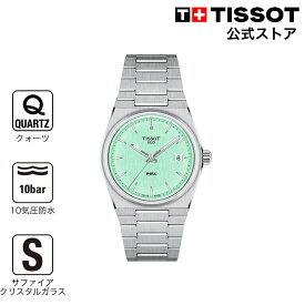 【ポイント10倍★】 ティソ 公式 ユニセックス 腕時計 TISSOT PRX ピーアールエックス 35mm ライトグリーン文字盤 ブレスレット クオーツ T1372101109100 ブランド腕時計
