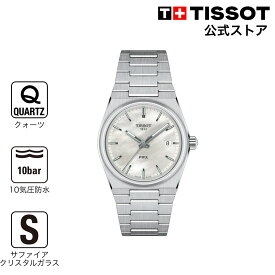 【ポイント10倍★】 ティソ 公式 ユニセックス 腕時計 TISSOT PRX ピーアールエックス 35MM ホワイトマザーオブパール文字盤 ブレスレット クオーツ T1372101111100