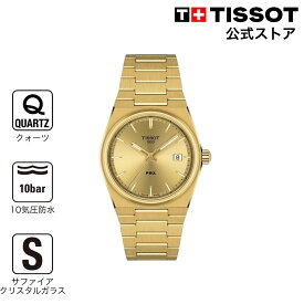 ティソ 公式 ユニセックス 腕時計 TISSOT PRX ピーアールエックス 35mm シャンパーニュ文字盤 ブレスレット クオーツ t1372103302100 ブランド腕時計