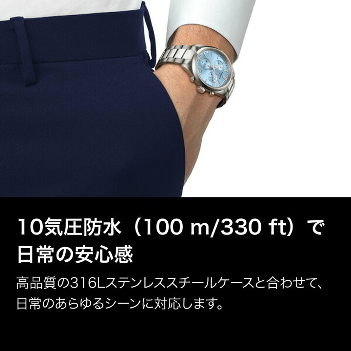 楽天市場】ティソ 公式 メンズ 腕時計 TISSOT PR 100 クロノグラフ 