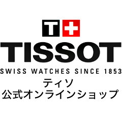 TISSOTティソ公式ストア楽天市場店