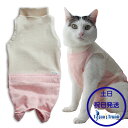 【即日発送対応】脱エリザベスカラー!猫用術後服 水玉ピンク【土日祝日発送】