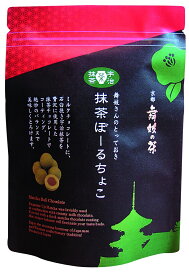 京都宇治茶使用抹茶チョコ　抹茶ボールチョコ60g 　10袋セット