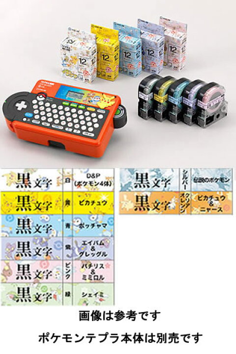 楽天市場】キングジム テプラPRO テープカートリッジ ポケモンラベル 