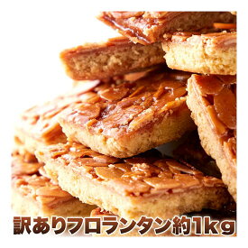 楽天市場 訳あり ケーキ スイーツ お菓子 の通販 楽天市場 訳あり ケーキ スイーツ お菓子 の通販