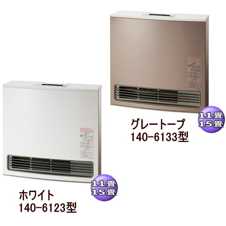 楽天市場】140-6123／140-6133 大阪ガス ガスファンヒーター 都市ガス 
