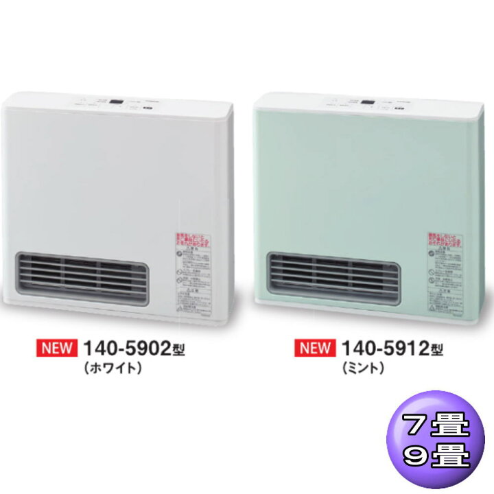 楽天市場】140-5902／140-5912 大阪ガス ガスファンヒーター 都市ガス 