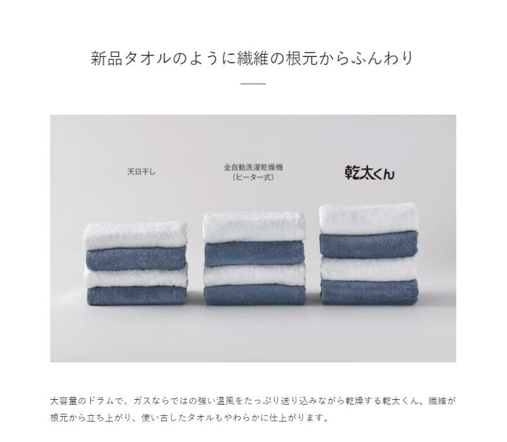 楽天市場】ガス衣類乾燥機 リンナイ 乾太くん 3kg ガスコード接続 