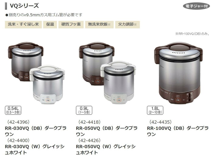 楽天市場】リンナイ こがまる 直火炊きガス炊飯器 1〜5合炊き RR-050VQ 