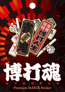 麻雀 シールの人気商品 通販 価格比較 価格 Com