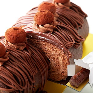 しっとり濃厚 チョコロールケーキ 高級クーベルチュールチョコレートを使ったガナッシュが濃厚さを演出 クリスマス バレンタイン ホームパーティー