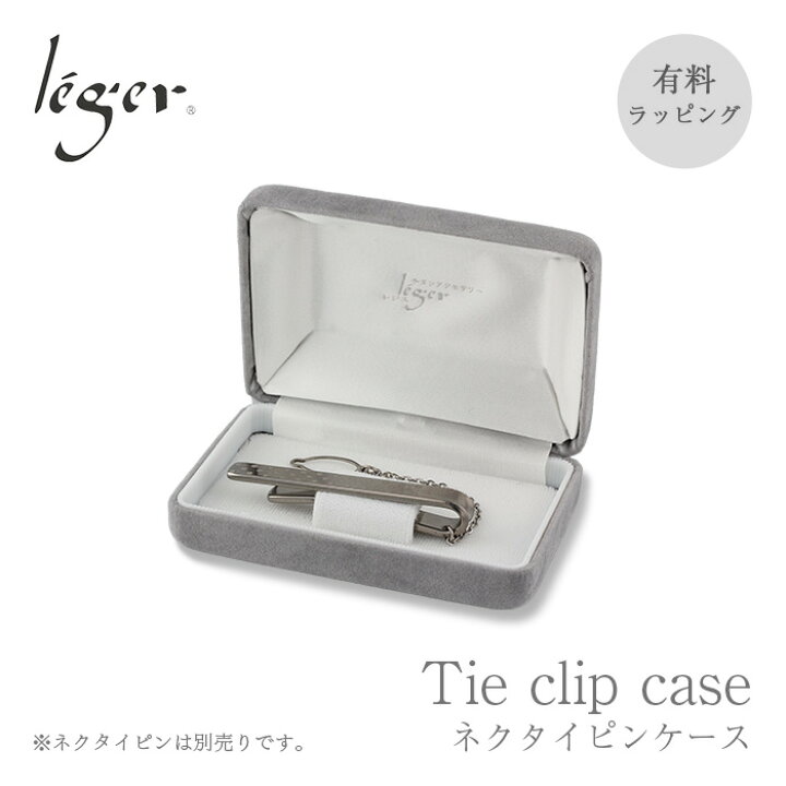 楽天市場】【単品購入不可】ネクタイピン ケース ( ネクタイピン 専用 