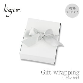 【単品購入不可】ギフトボックス リボンかけ gift-ribbon01 ( 紙製 ギフト ボックス 箱 box プレゼント present 贈り物 包装 ラッピング )