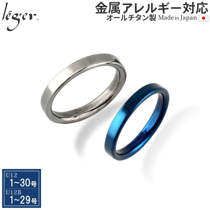 楽天市場】【 金属アレルギー対応 】 純チタン ペアリング 平打ち 3mm 