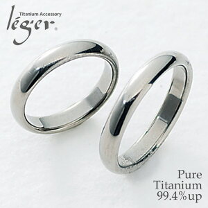 純チタン製ペアリング甲丸/かまぼこ型3.5mm幅(マリッジリング/結婚指輪)U01pair【いい夫婦の日】