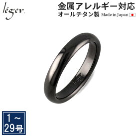 【 金属アレルギー対応 】 純チタン リング IPグレー 甲丸 かまぼこ型 3.5mm幅 名入れ 可 U01G( リング 指輪 ペアリング 結婚指輪 マリッジリング 刻印 グレー チタン 錆びない シンプル ユニセックス 男女兼用 メンズ レディース 1号 2号 3号 29号)