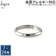 【 金属アレルギー対応 】 純チタン リング 甲丸 かまぼこ 2.7mm幅 名入れ 可 ( 指輪 ペアリング 結婚指…