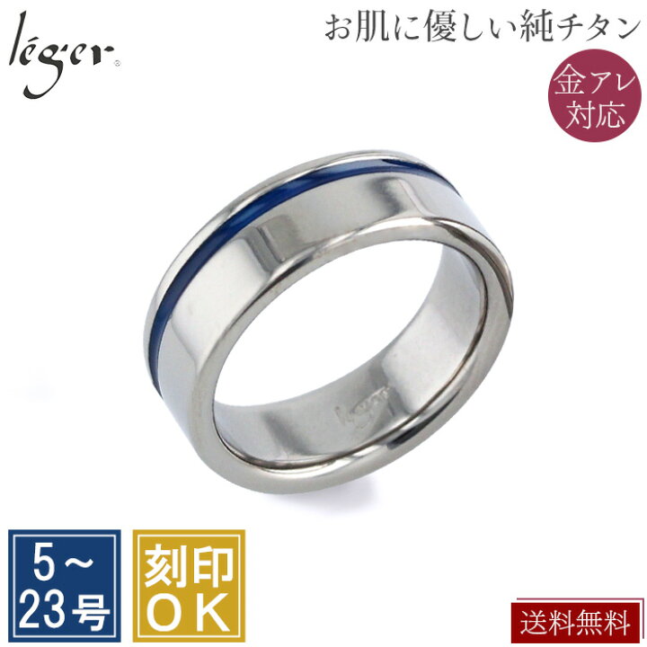 楽天市場】＼ 最大1800円OFFクーポン ／ 純チタン リング ブルーライン 