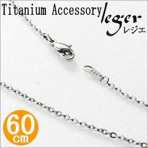 純チタン製ネックレスチェーンアズキ(小豆)ネックレス2.0mm幅/60cm/フックA60F0601楽天カード分割