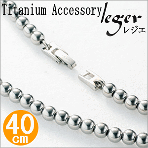 \最大1000円OFFクーポン/ 純チタン ネックレス 40cm ボールサイズ 6.0mm ( チタン チェーン チェーンネックレス ボール まる 丸 玉 レディース メンズ 錆びない シンプル ユニセックス 男女兼用