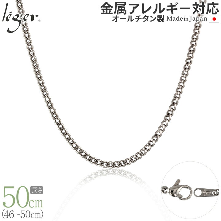 楽天市場】【 金属アレルギー対応 】 純チタン ネックレス チェーン 