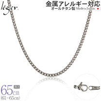 楽天市場】プラチナ 65cmの通販 