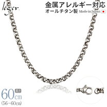 楽天市場】ネックレスチェーン 58cmの通販