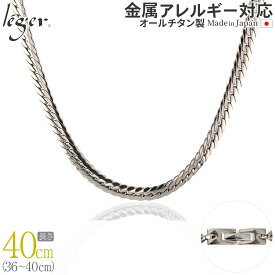 【 金属アレルギー対応 】 純チタン ネックレス チェーン 40cm ヘリンボーン 6mm幅 ( チタン ネックレスチェーン メンズ レディース シンプル ユニセックス 男女兼用 太い ニッケルフリー アレルギーフリー 錆びない 36cm 37cm 38cm 39cm スポーツ 肩こり ) S40B
