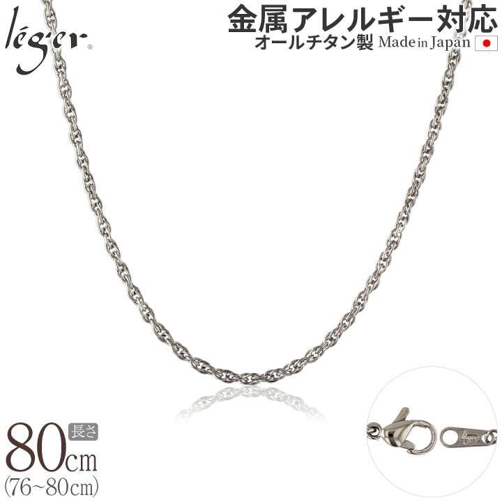 楽天市場】＼ 最大1000円OFFクーポン ／ 純チタン ネックレス チェーン 